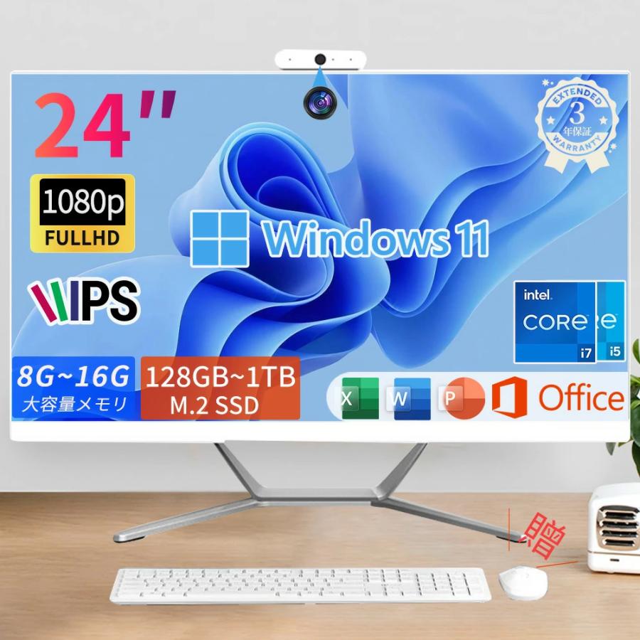 新品 デスクトップパソコン windows11 一体型pc cpuインテル office