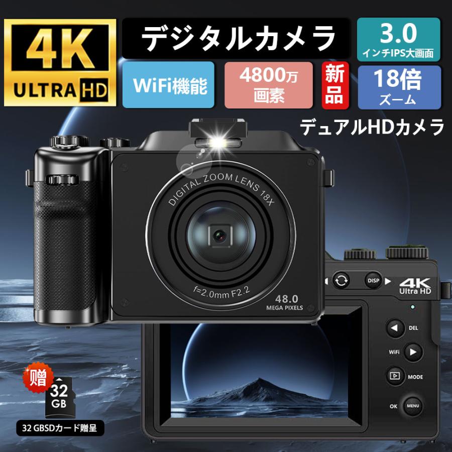 デジタルカメラ 4K wifi対応 4800万画素 18倍デジタルズーム 3.0インチ