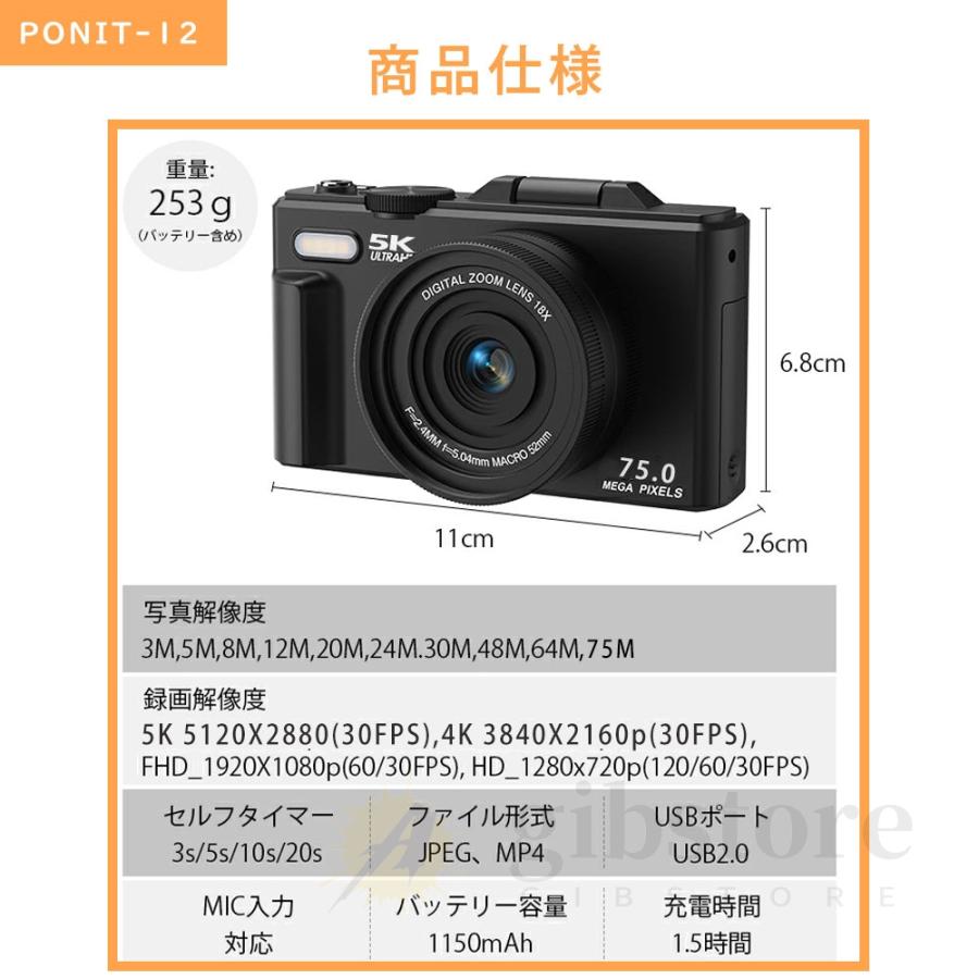 2025新発売】正規品 デジカメ デジタルカメラ 5K 7500万画素