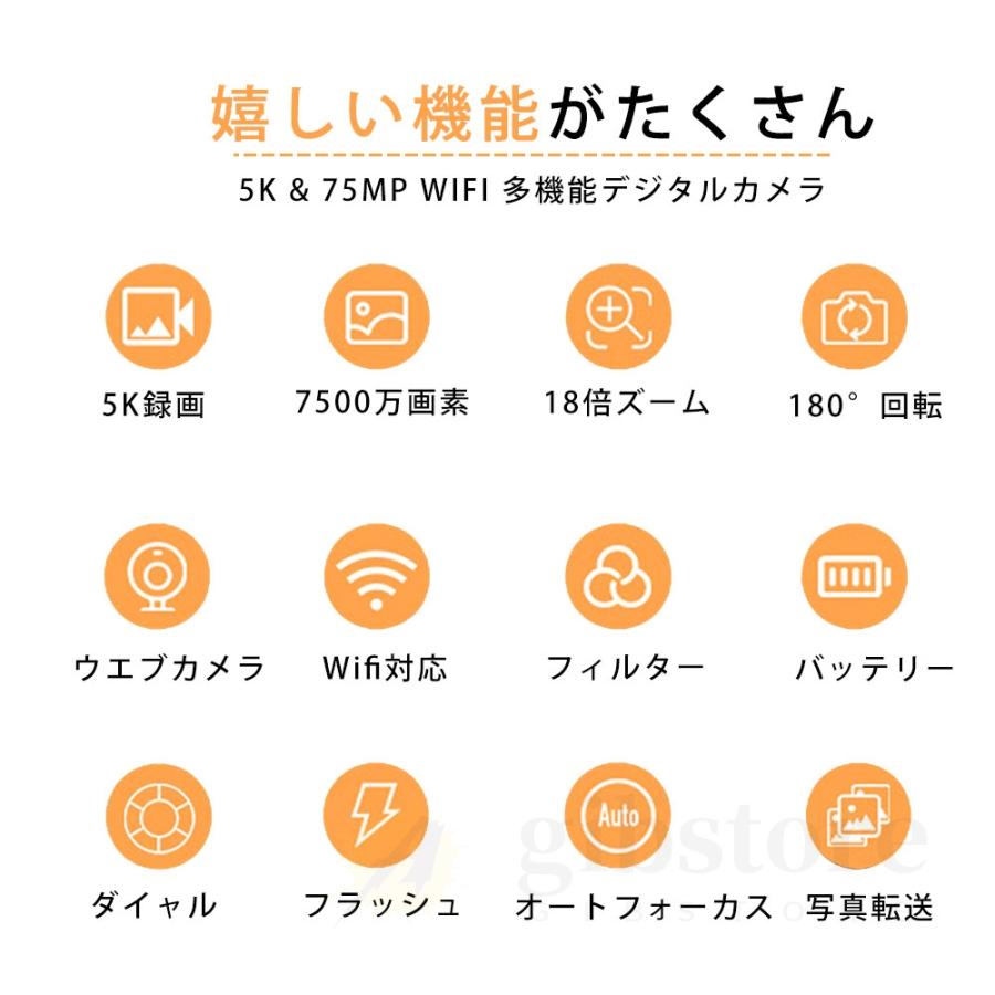5Kデジカメ 7500万画素 Wi-Fi 軽量 自撮り Vlog対応 軽量 Amazon | デジカメ 5K 7500万画素 Wi-Fi機能 デジタル 18倍