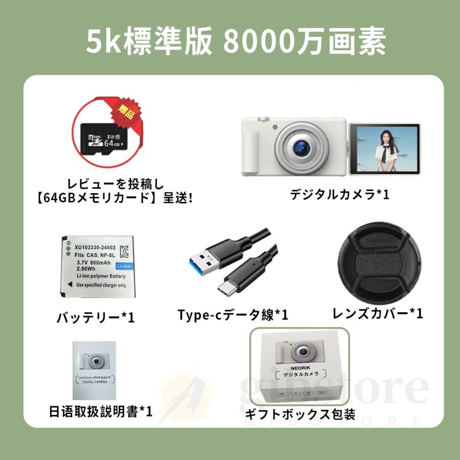 5Kデジタルカメラ 8000万画素 デジタルカメラ 5K 8000万画素 チ 18倍ズーム 高画質 WiFi機能 ビデオ