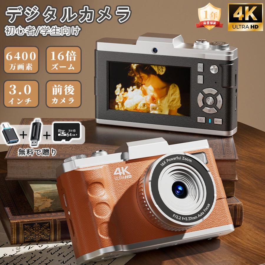 2025新発売】デジカメ デジタルカメラ 4k 6400万画素 16倍ズーム 前後