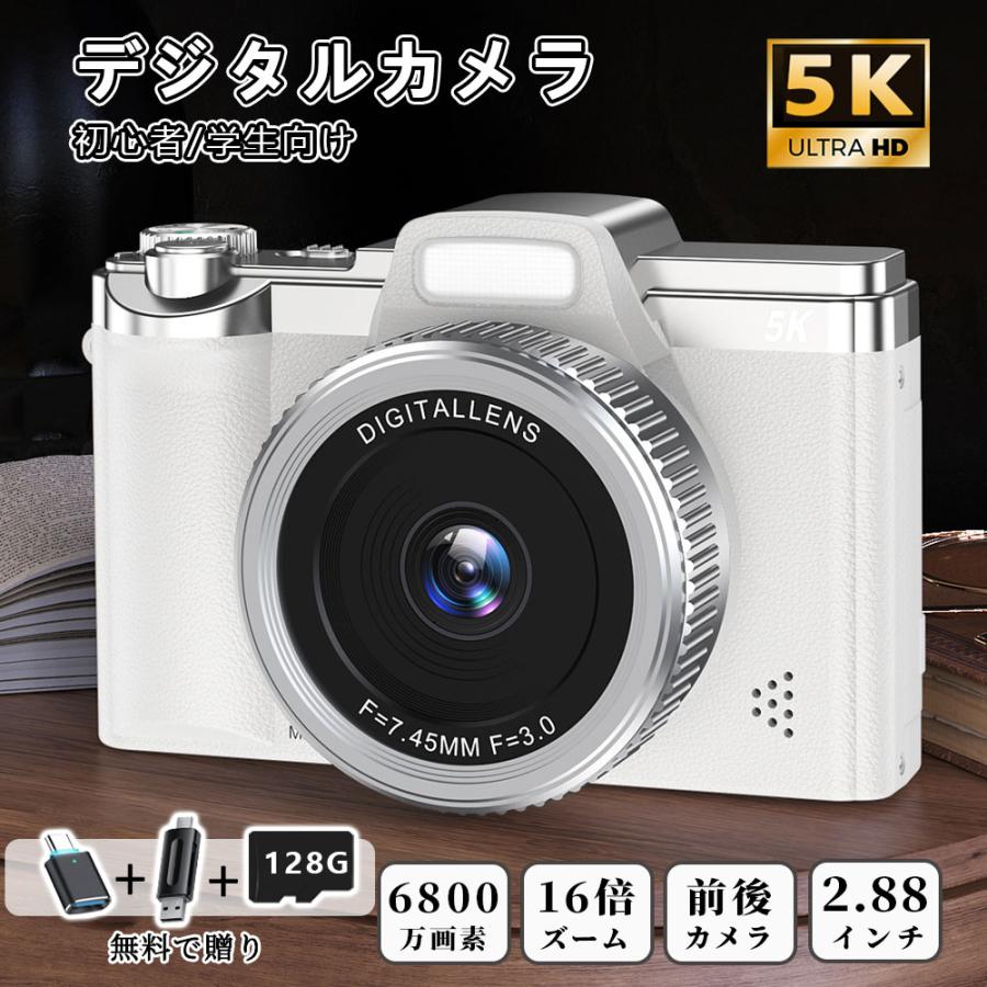 デジカメ デジタルカメラ 5k 高画質 6800万画素 16倍ズーム 前後