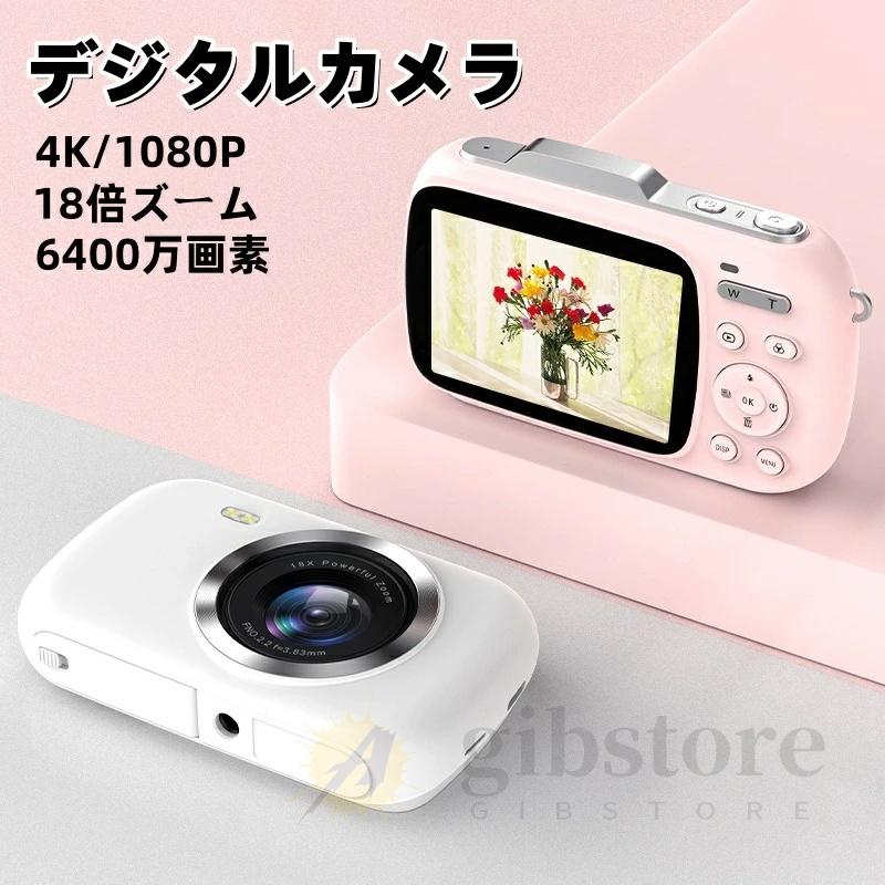 デジカメ デジタルカメラ 4K 5K 8000万画素 18倍ズーム ピンク