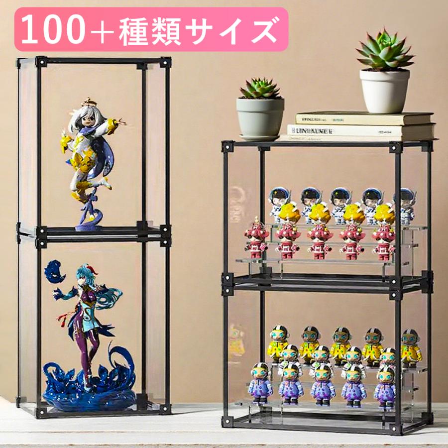 フィギュアケース 大型 uvカット コレクションケース アクリル