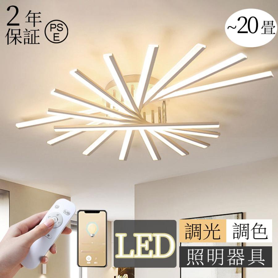 シーリングライト LED 北欧 調光調色 おしゃれ ライト 6~20畳 3