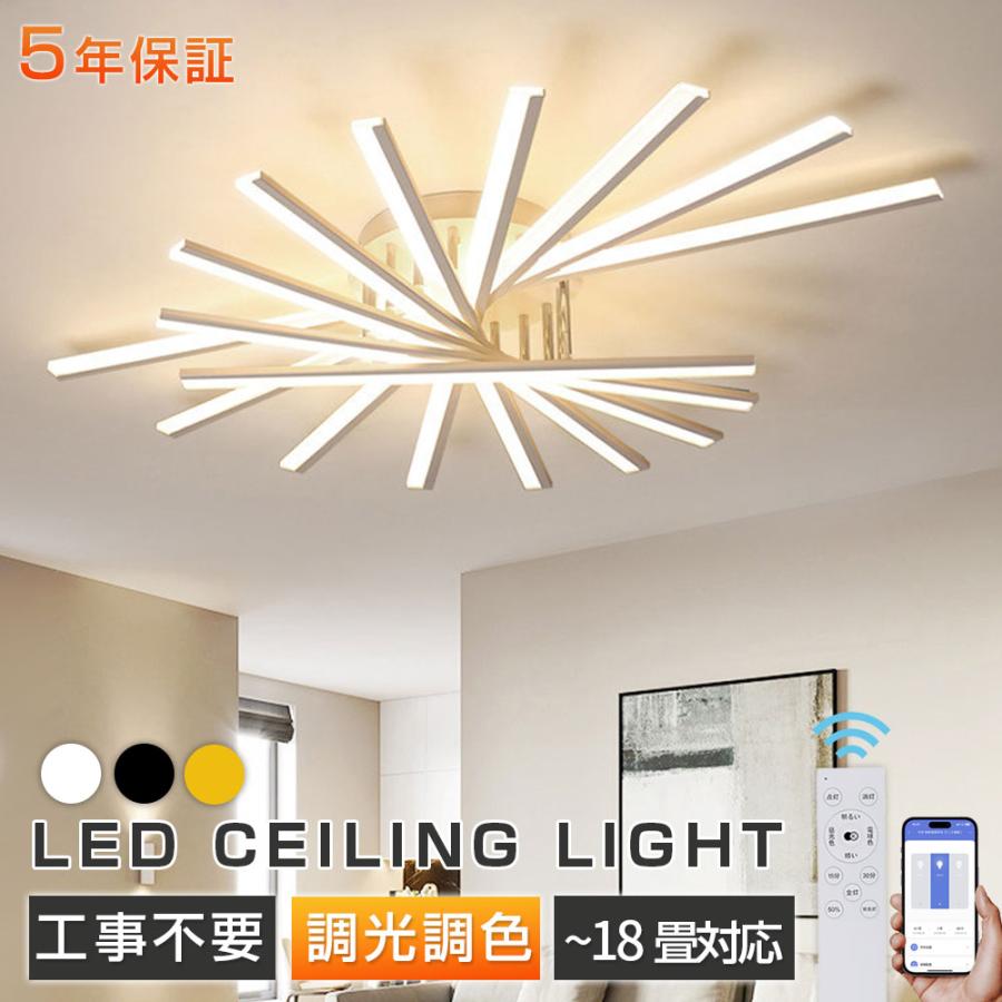 シーリングライト LED 北欧 調光調色 おしゃれ ライト 6~20畳 3~9灯