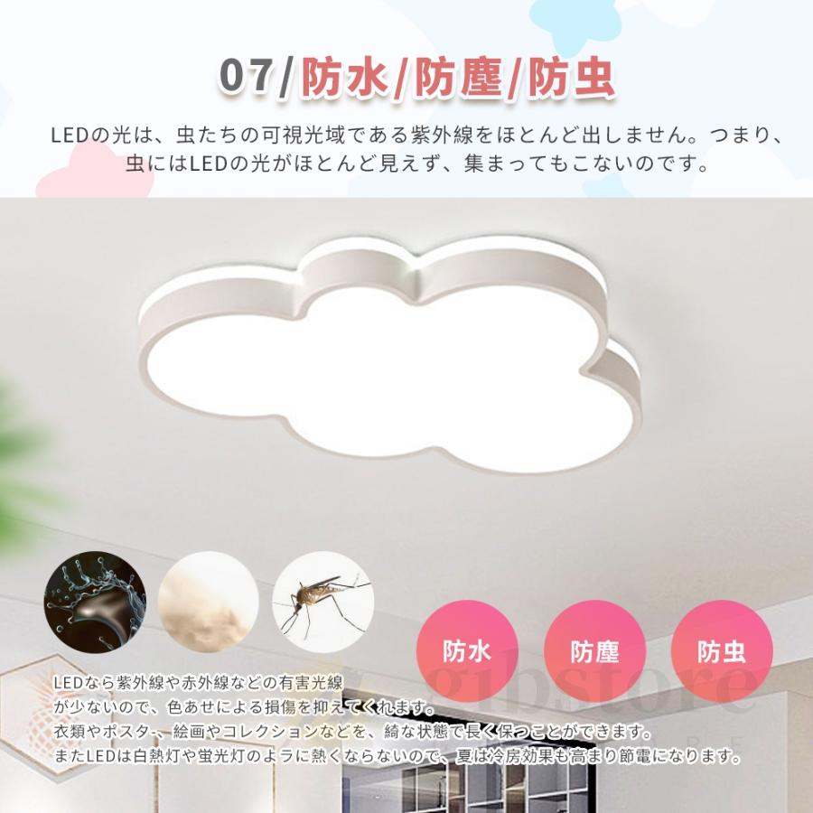 シーリングライト LED かわいい 雲のパターン 北欧 LED照明 6-12畳 4色