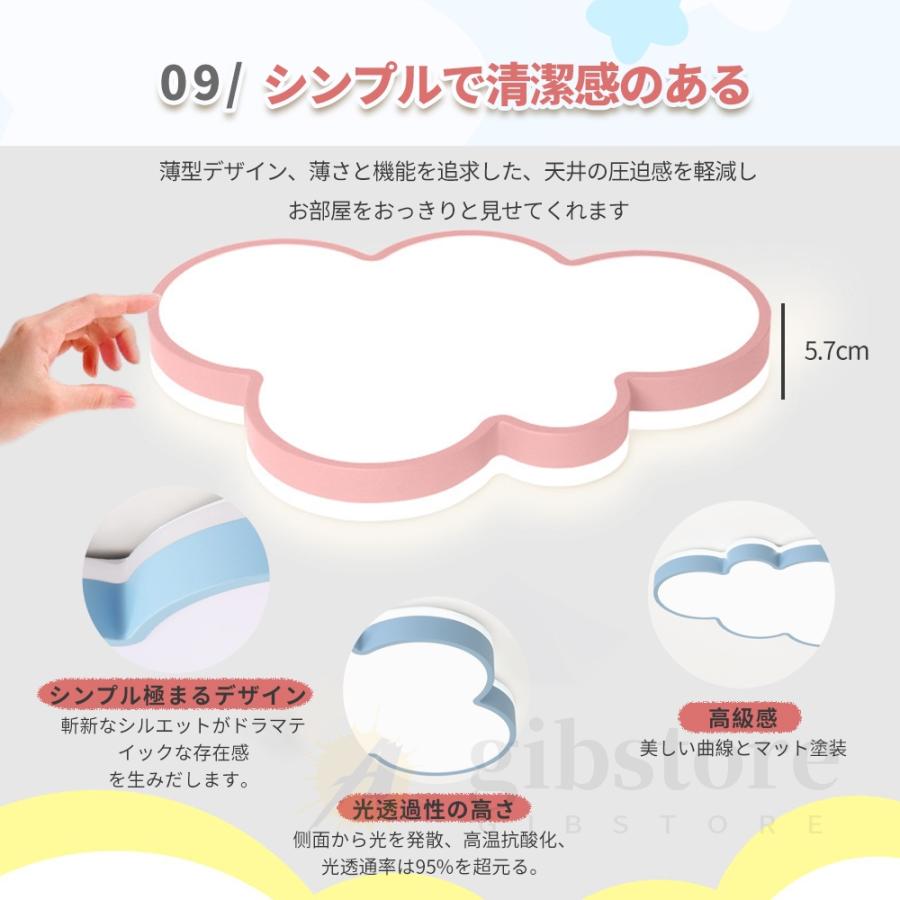 シーリングライト LED かわいい 雲のパターン 北欧 LED照明 6-12畳 4色