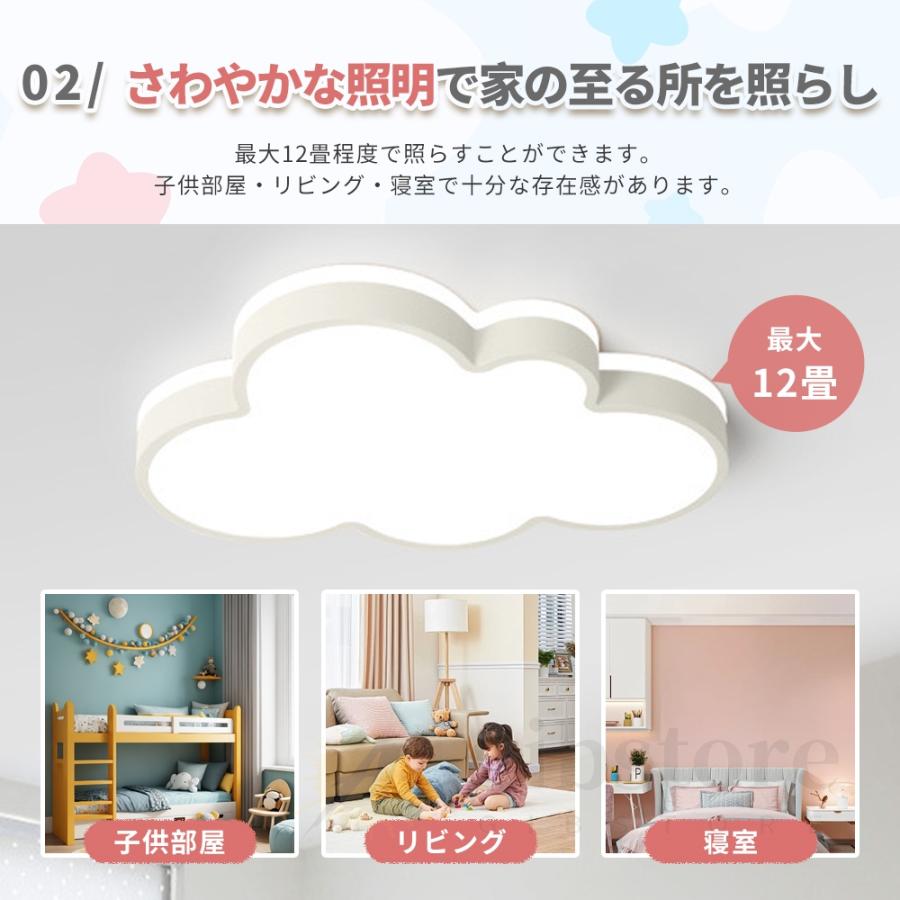 シーリングライト 雲のパターン 北欧 LED照明 12畳 調光子供部屋 照明 楽天市場】シーリングライト 雲 子供部屋 LED 北欧 LED照明