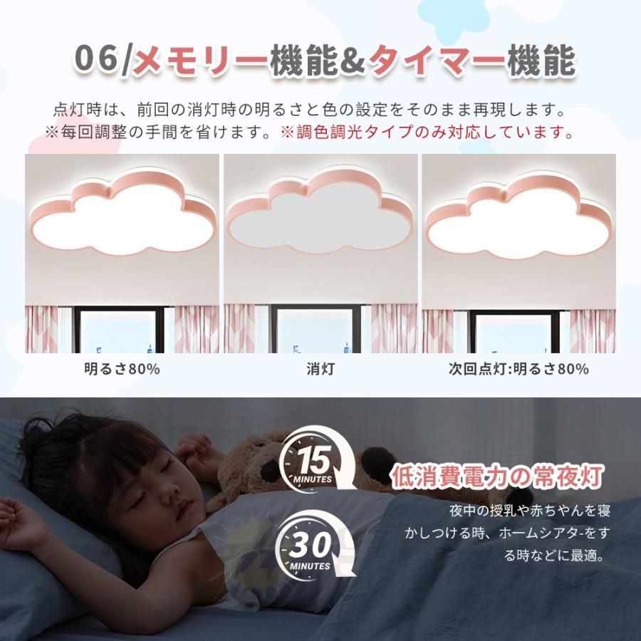シーリングライト LED かわいい 雲のパターン 北欧 LED照明 6-12畳 4色