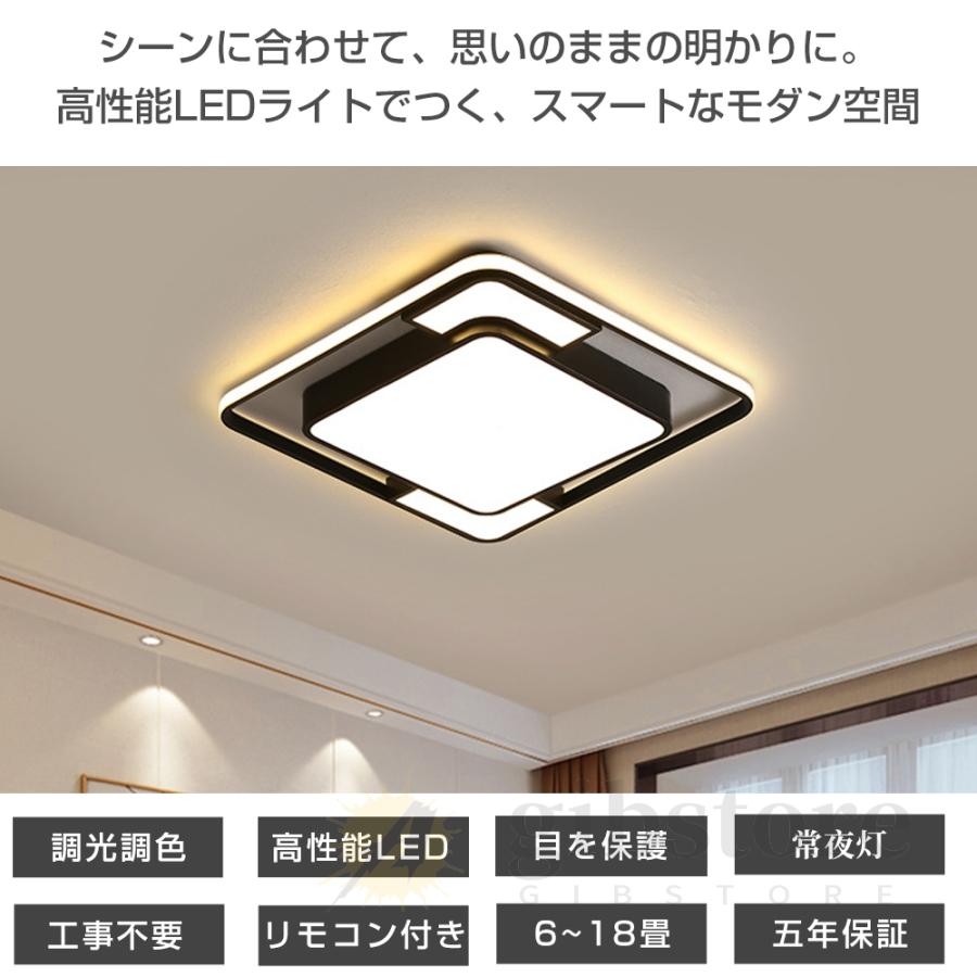 シーリングライト led 北欧 おしゃれ 8畳~18畳 照明器具 調光調色