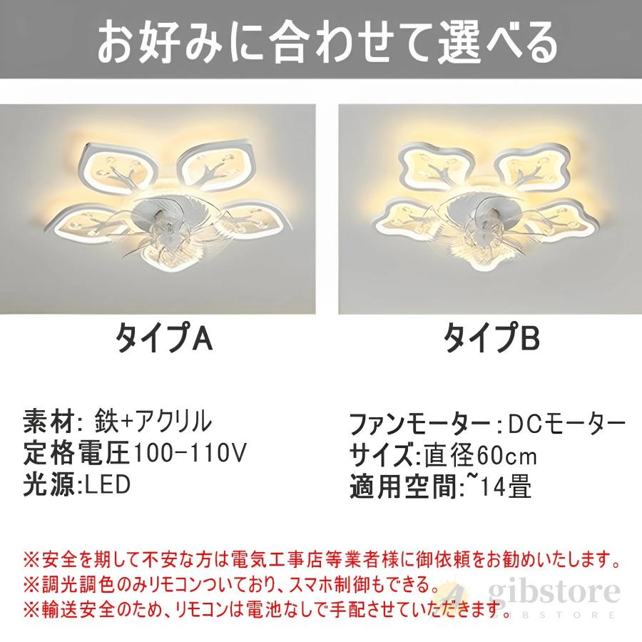 2025新発売】シーリングファンライト led dcモーター 調光調色 北欧 14