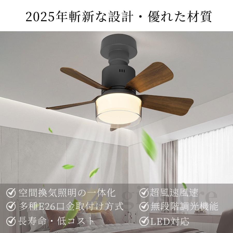 シーリングファンライト led dcモーター 北欧 レトロ 調光調色