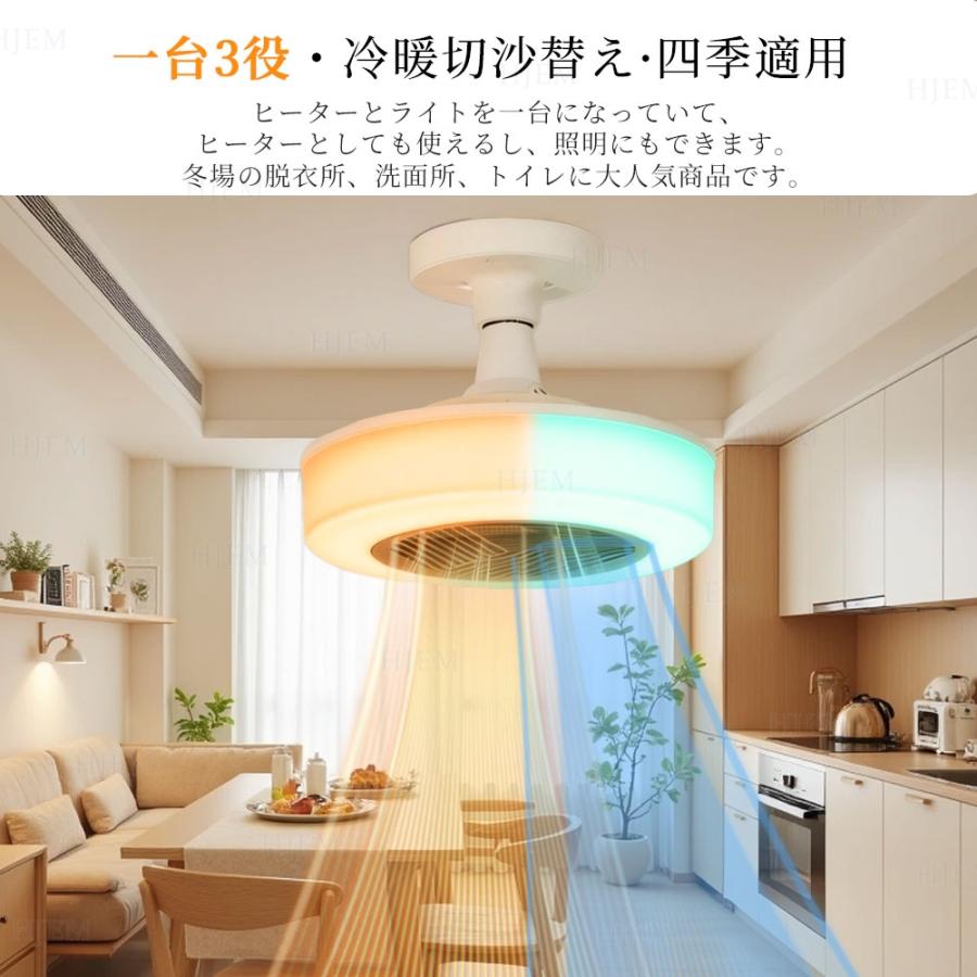 シーリングファンライト 調光調色 天井ファンライト ファンライト LED