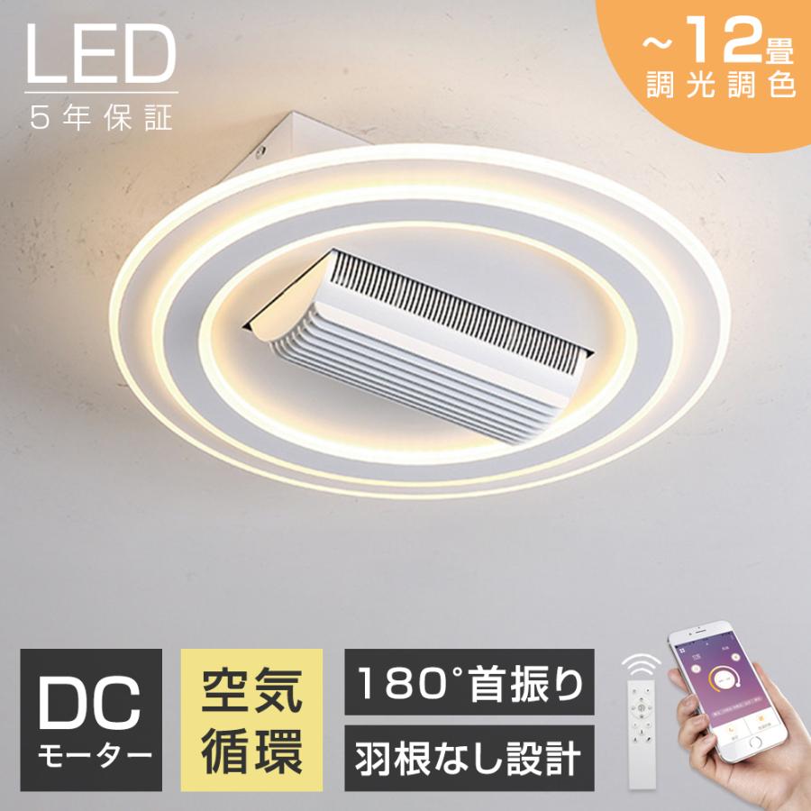2025新発売】シーリングファン シーリングファンライト LED dc