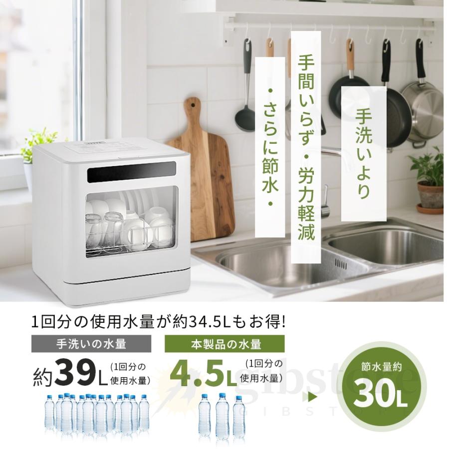コンパクト タンク式 食器洗い乾燥機 工事不要 楽天市場】食洗機 食洗器 工事不要 タンク式 食器洗浄機 食器