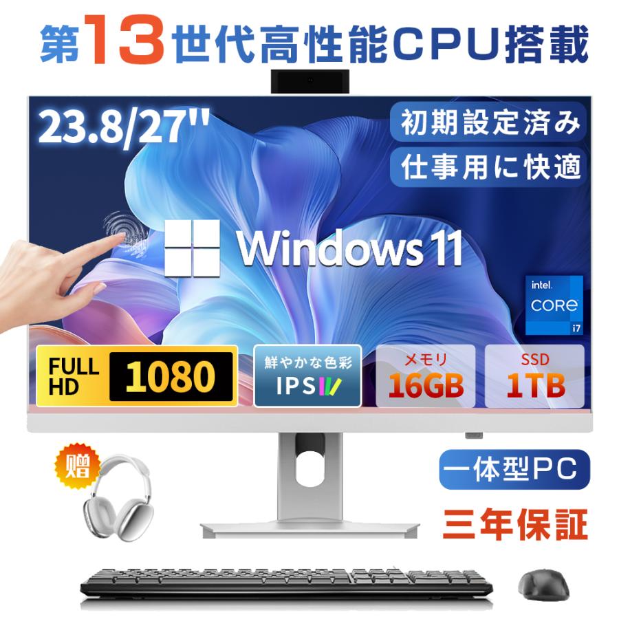 2025年 新品一体型PC 24インチ Corei7 office付き 保証付き VETESA 一体型デスクトップパソコン24型（タッチパネル）新品