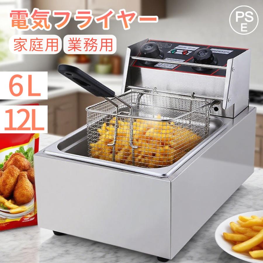 電気フライヤー 6L 業務用 家庭用 卓上フライヤー 省エネ ステンレス鋼 Amazon.co.jp: Ozonlife 卓上フライヤー 業務用 家庭用 フライヤー 6L