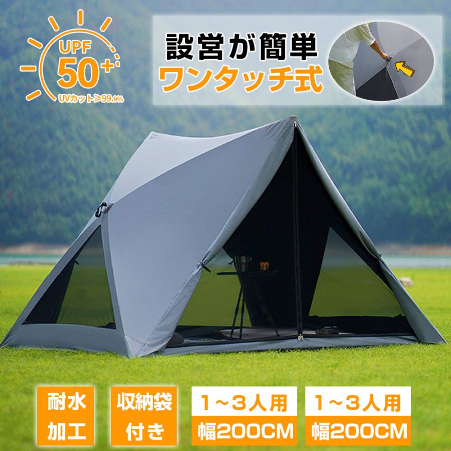 テント ポップアップテント ワンタッチ おしゃれ 幅220cm