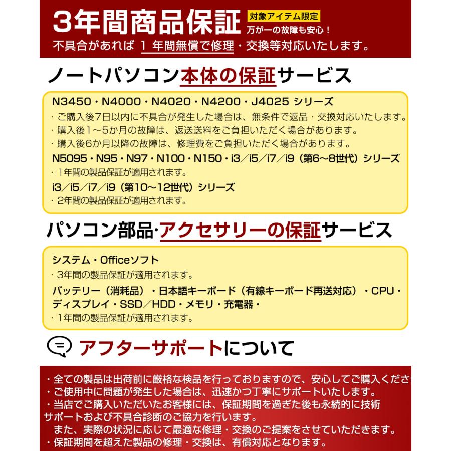 インテル（intel） パソコン ノートパソコン 新品 windows11 office