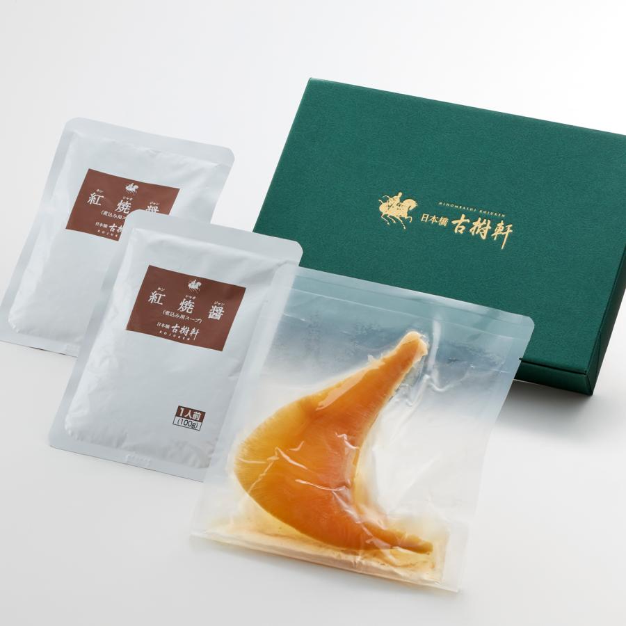 日本橋 古樹軒 ふかひれの姿煮 100g 紅焼醤付き 高級グルメ 送料無料