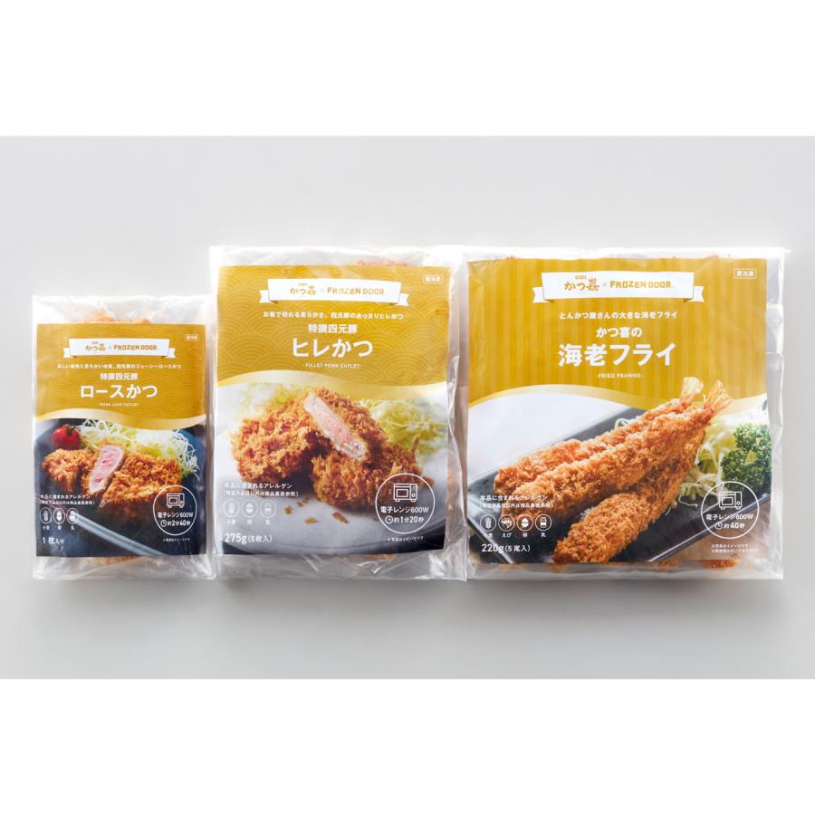カツ商品 とんかつ かつ喜 3種セット（四元豚ヒレかつ・ロースかつ・海老フライ
