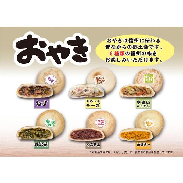 お中元　プレゼント　信州そば　生めん　打ちたて　信州安曇野生そば4人前おやき6個セット |  | 01