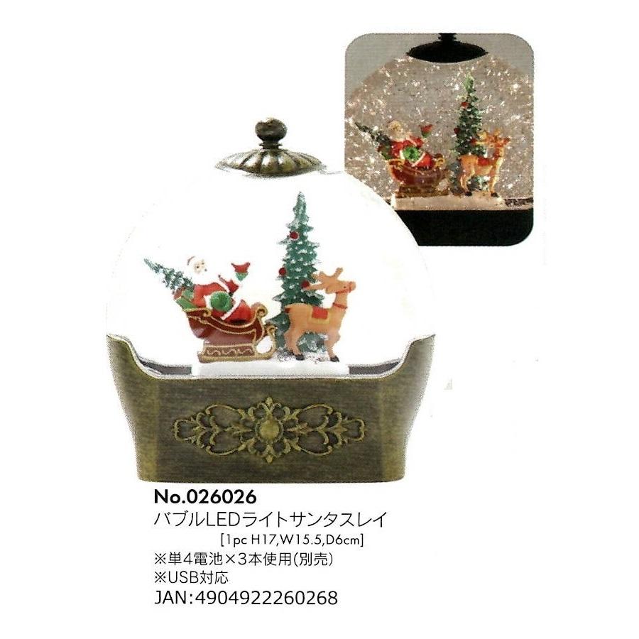 クリスマス バブルLEDライト サンタスレイ スノードーム 新品未使用 送料無料】スノードーム【バブルLEDライト サンタスレイ】 クリスマス