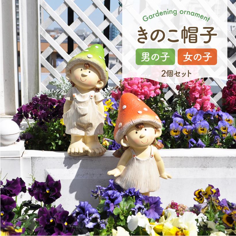 アンジェロのアイドル 天使置物 きのこ帽子ペア2個価格 送料無料