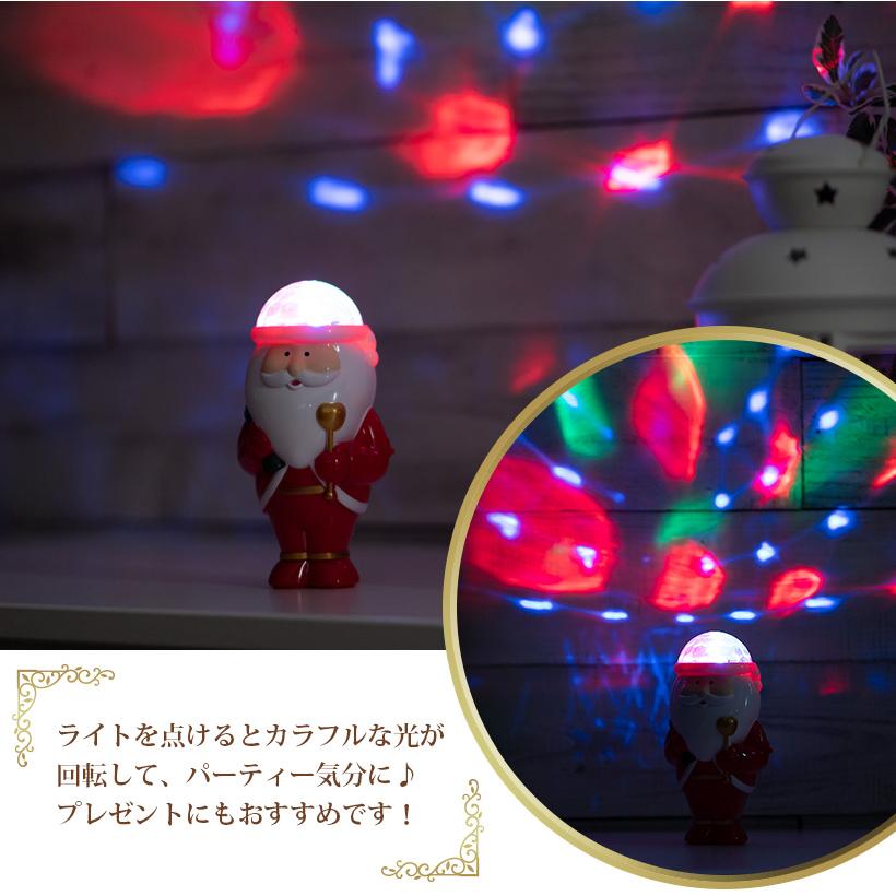 光る！サンタクロース【ミラーボール】ジングルベル【クリスマス