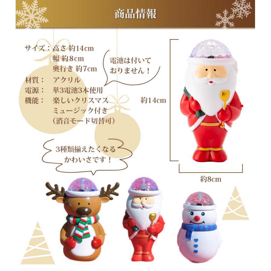 光る！トナカイ・サンタクロース・スノーマンから1個お選びください