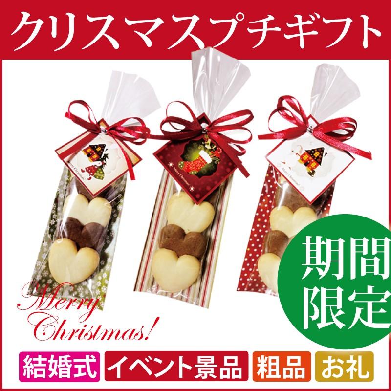 クリスマス プチギフト 安い 結婚式 パーティー 17 ギガランキングｊｐ