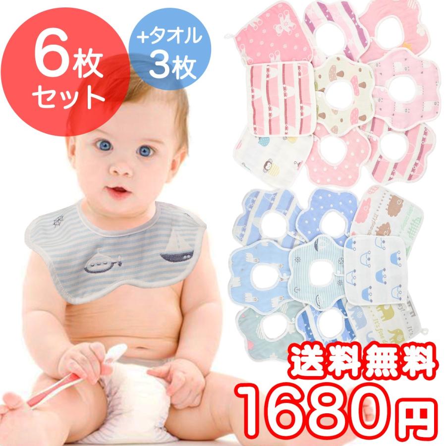 スタイ セット 360度 かわいい 女の子 男の子 リバーシブル スタイ セット 360度 かわいい 女の子 男の子 リバーシブル