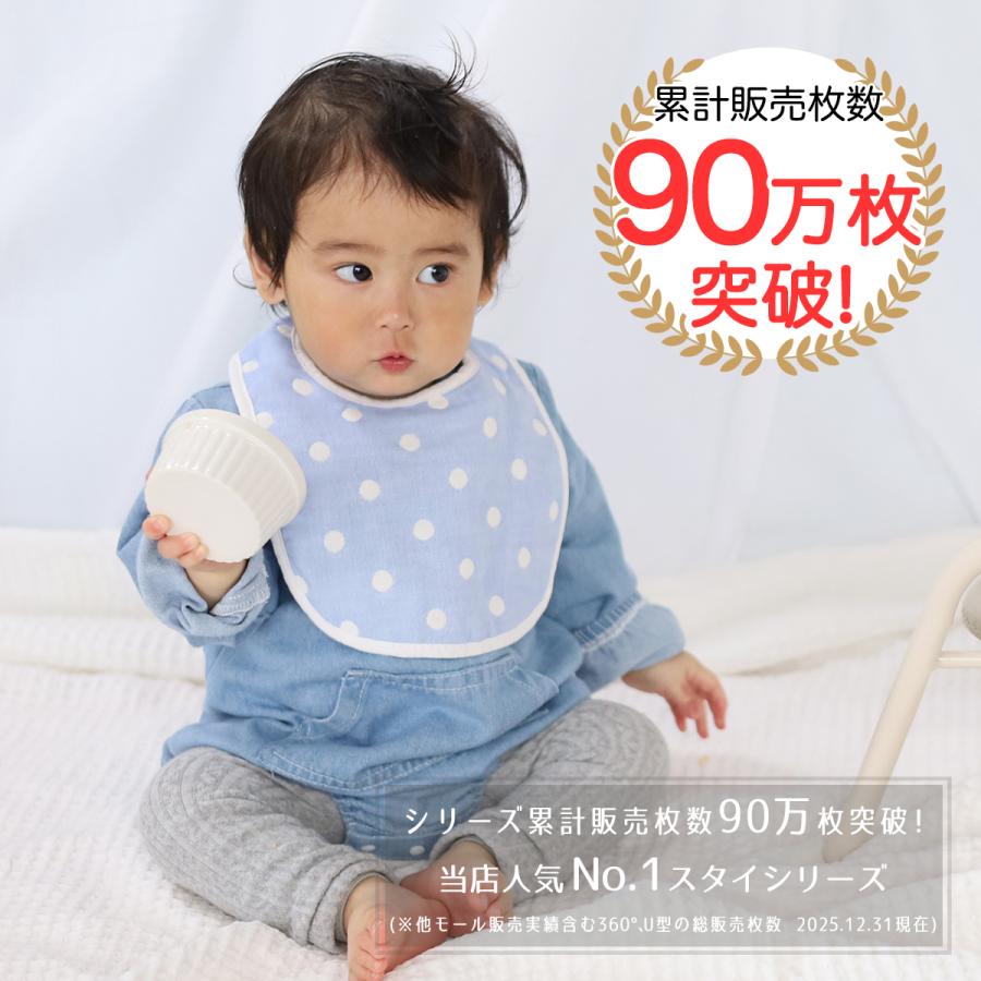 スタイ セット U型 かわいい 女の子 男の子 リバーシブル よだれかけ 6枚 + タオル 3枚 ビブ 出産祝い ギフト BMC bib. |  | 05