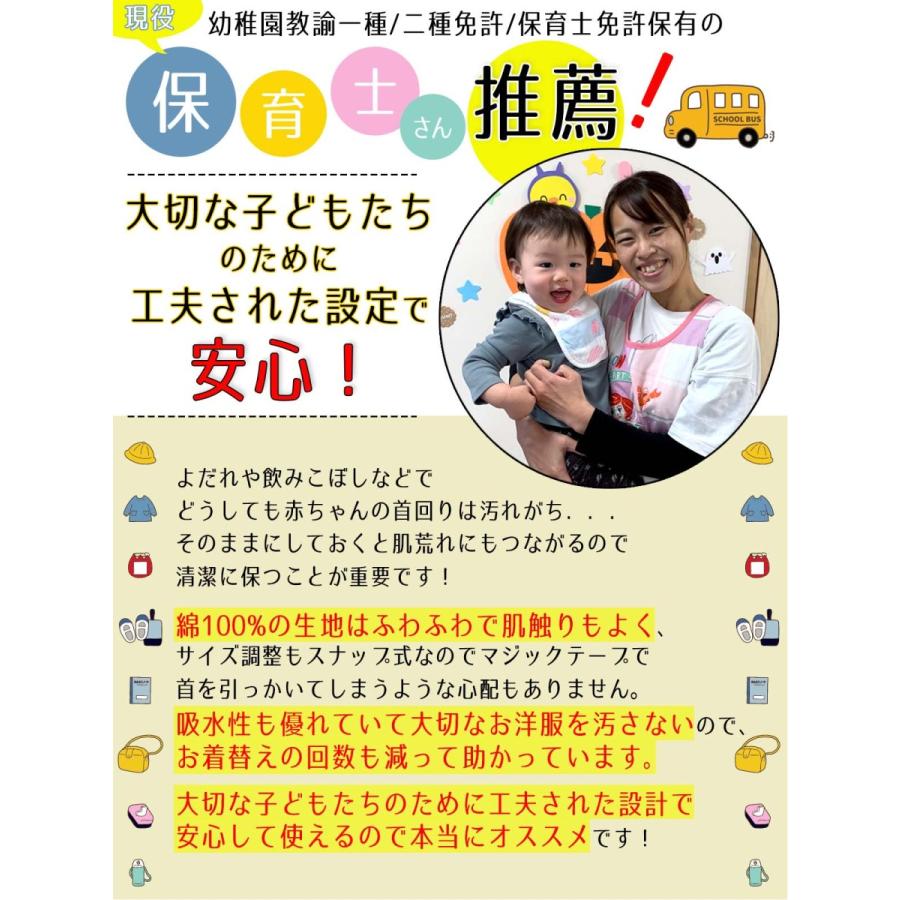 スタイ セット U型 かわいい 女の子 男の子 リバーシブル よだれかけ 6枚 + タオル 3枚 ビブ 出産祝い ギフト BMC bib. |  | 06