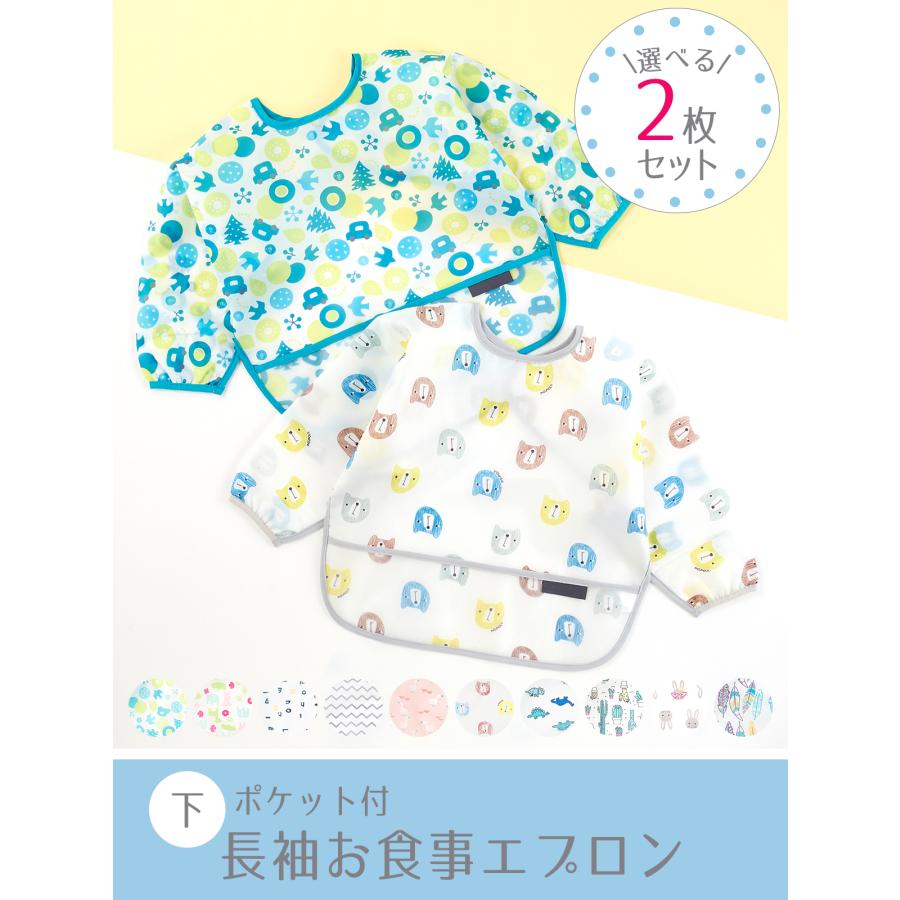 【赤字覚悟の大特価】お食事エプロン 長袖 2枚セット 送料無料 離乳食 入園準備 お食事用エプロン 防水｜gift-bmcjapan｜12