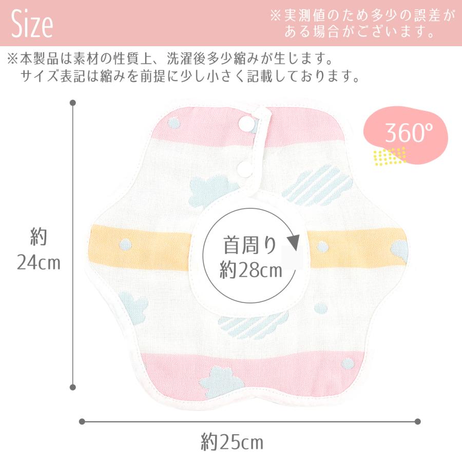 お得な10枚セット スタイ かわいい 男の子 女の子 よだれかけ ビブ 出産祝い ギフト BMC bib. |  | 17