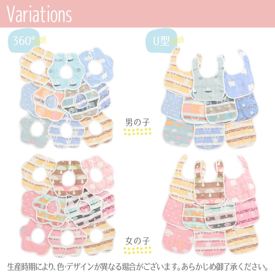 お得な10枚セット スタイ かわいい 男の子 女の子 よだれかけ ビブ 出産祝い ギフト BMC bib. |  | 19