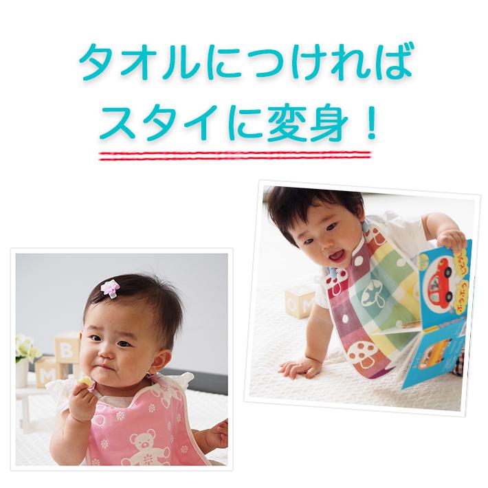 送料無料 マルチクリップ 6重ガーゼタオル3枚付き スタイとしても使える |  | 12