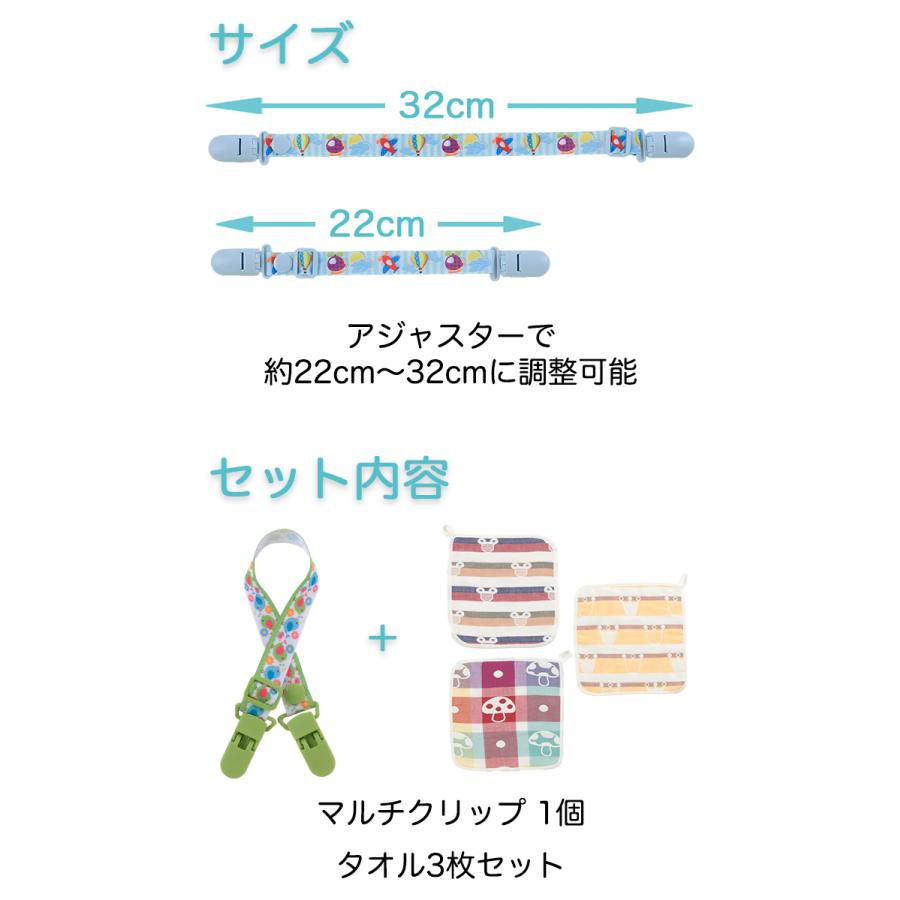 送料無料 マルチクリップ 6重ガーゼタオル3枚付き スタイとしても使える |  | 13