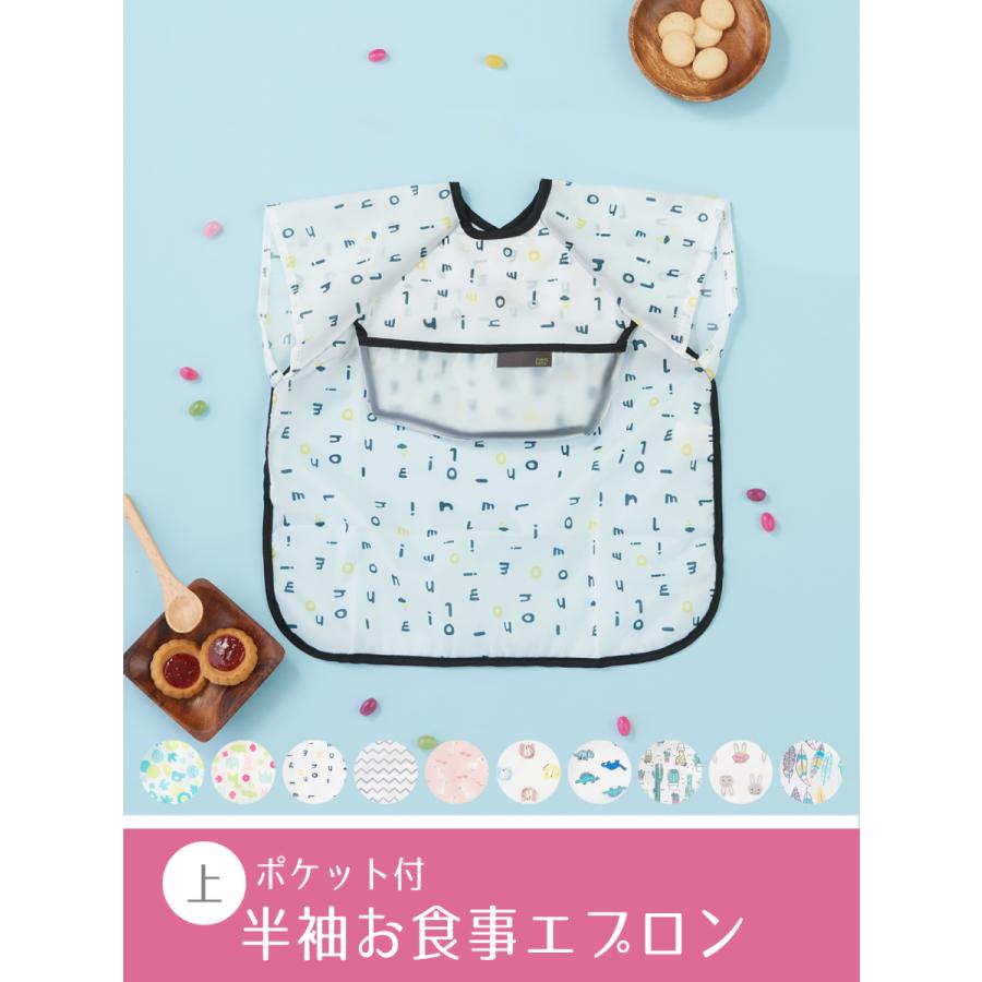 お食事エプロン スモック 半袖 離乳食 入園準備 お食事用エプロン 防水 上段ポケット 食事エプロン :o20210610:ベビーギフト専門店BMC JAPAN - 通販 - Yahoo!ショッピング お食事エプロン スモック 半袖 離乳食 入園準備 お食事用エプロン 防水 上段ポケット 食事エプロン :o20210610:ベビーギフト専門店BMC JAPAN - 通販 - Yahoo!ショッピング