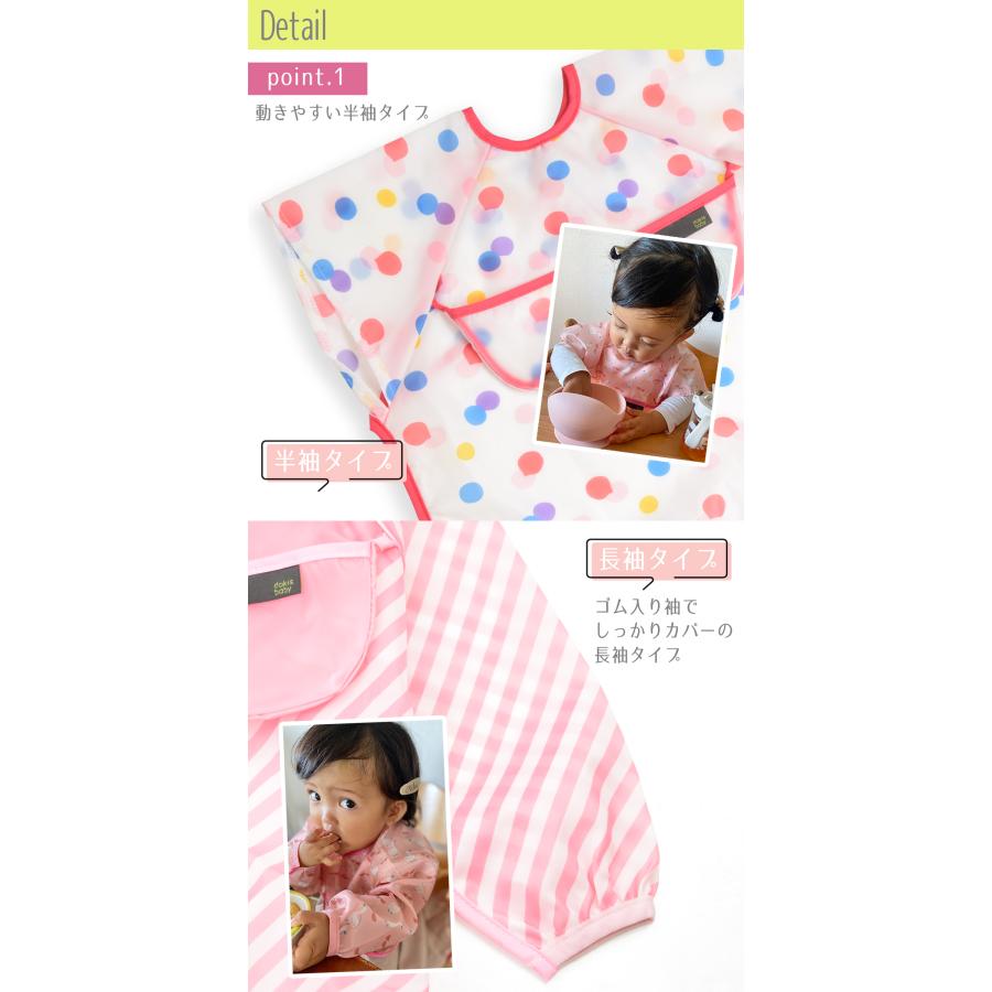 3枚同時購入でもう1枚追加プレゼント】お食事エプロン スモック 長袖