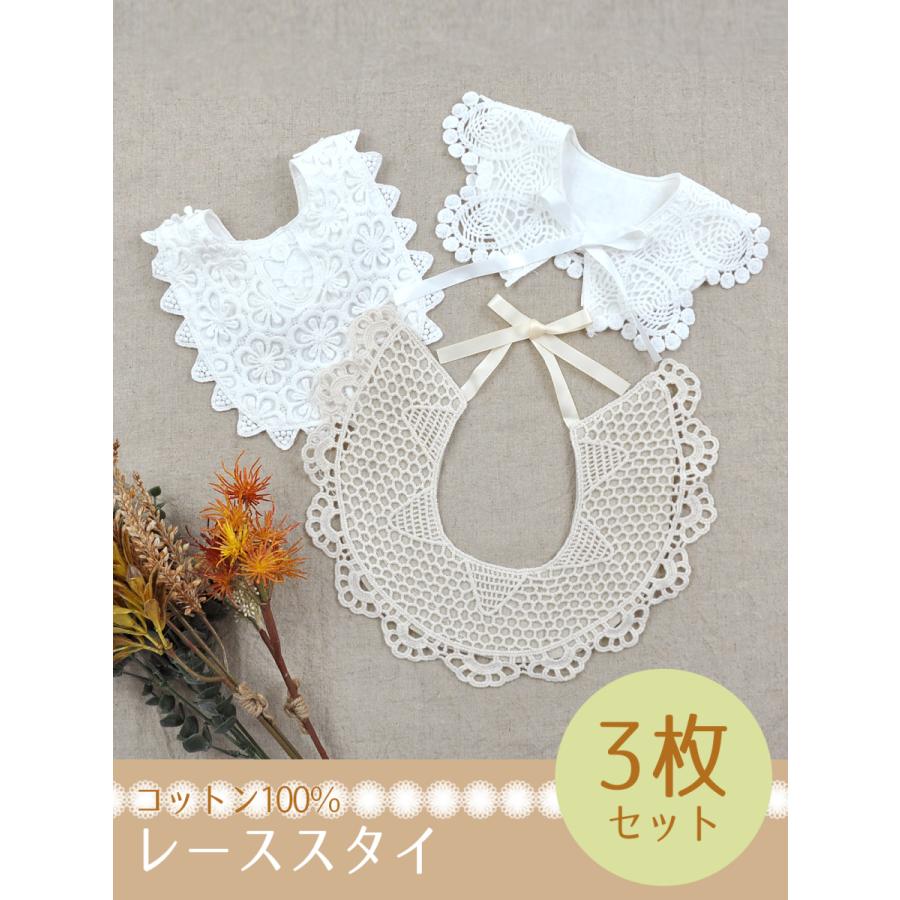 レース スタイ おしゃれ 女の子 ガーリー スタイセット かわいい