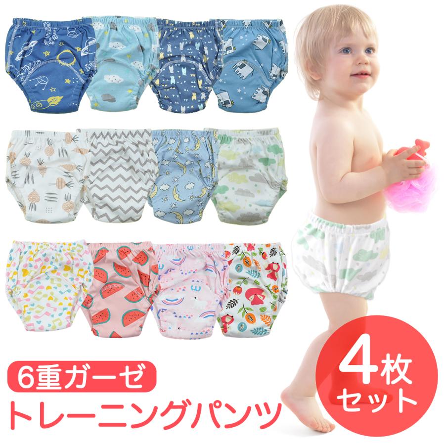 トレーニングパンツ 4枚セット 6層 トイレトレーニング 男の子