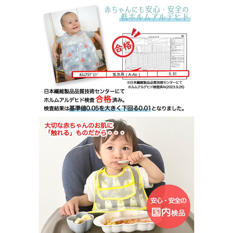 お食事エプロン 袖なし 上ポケット 4枚セット 【保育士推薦食事