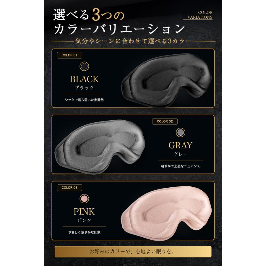15%OFFクーポン配布中】 アイマスク 睡眠用 安眠 快眠 【光の遮断