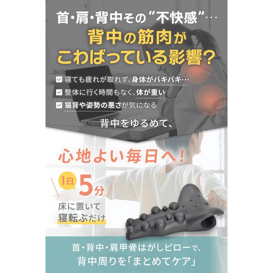 15%OFFクーポン配布中】 首 背中 肩甲骨はがしピロー 【1日5分寝るだけ