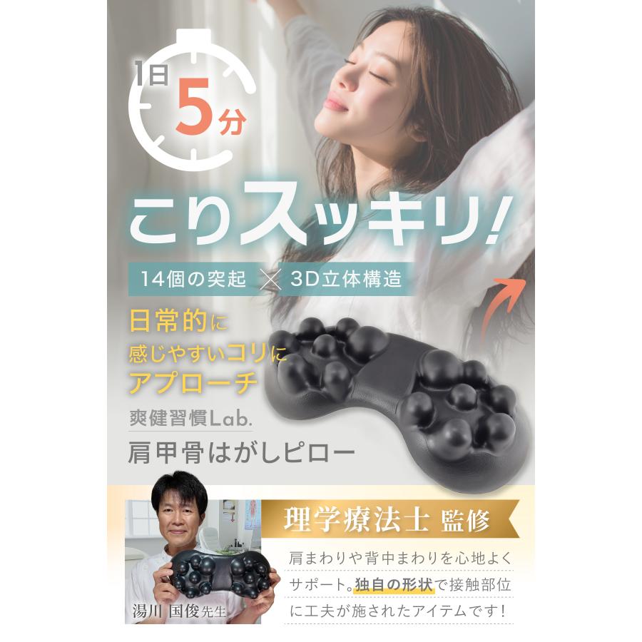 15%OFFクーポン配布中】 肩甲骨はがしピロー 【1日5分寝るだけW効果