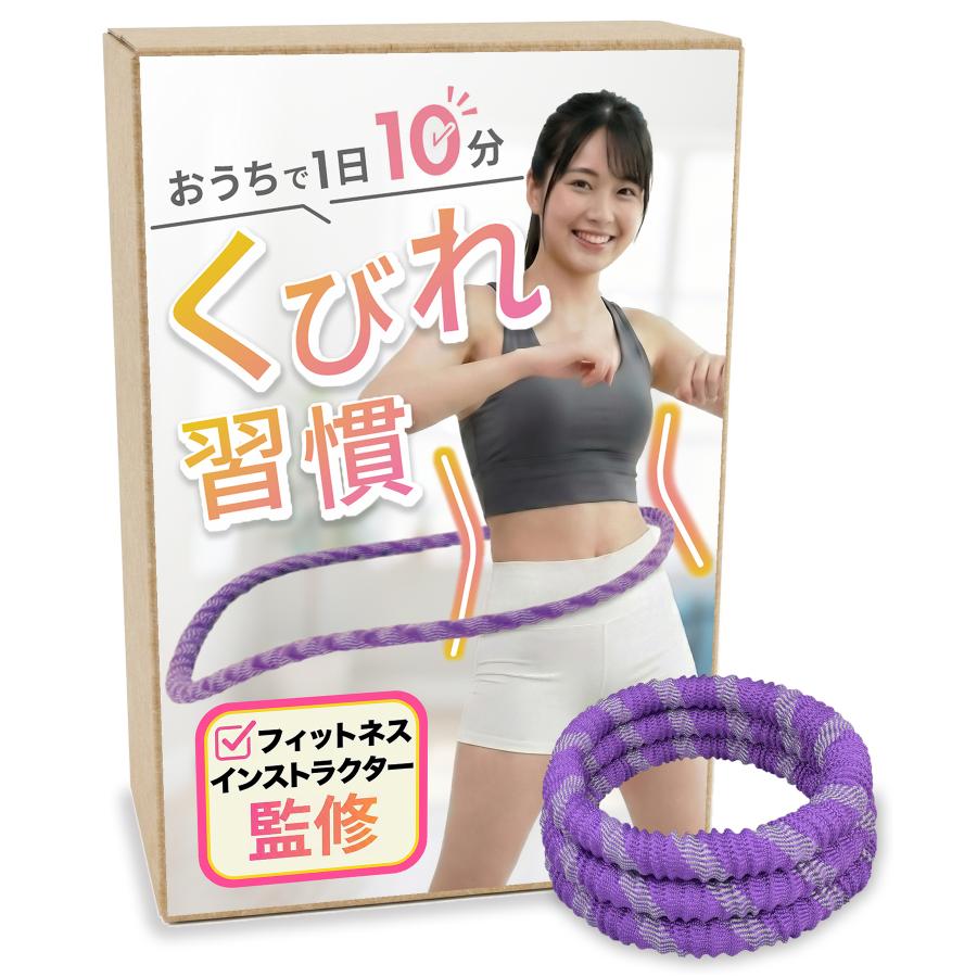 【15%OFFクーポン配布中】【フィットネスインストラクター監修】 ソフトフラフープ 1.25kg 2畳のスペースでOK 静音設計 ダイエット用 日本語説明書付き aimeve（Yahoo!・ベビーギフト専門店BMC JAPAN）